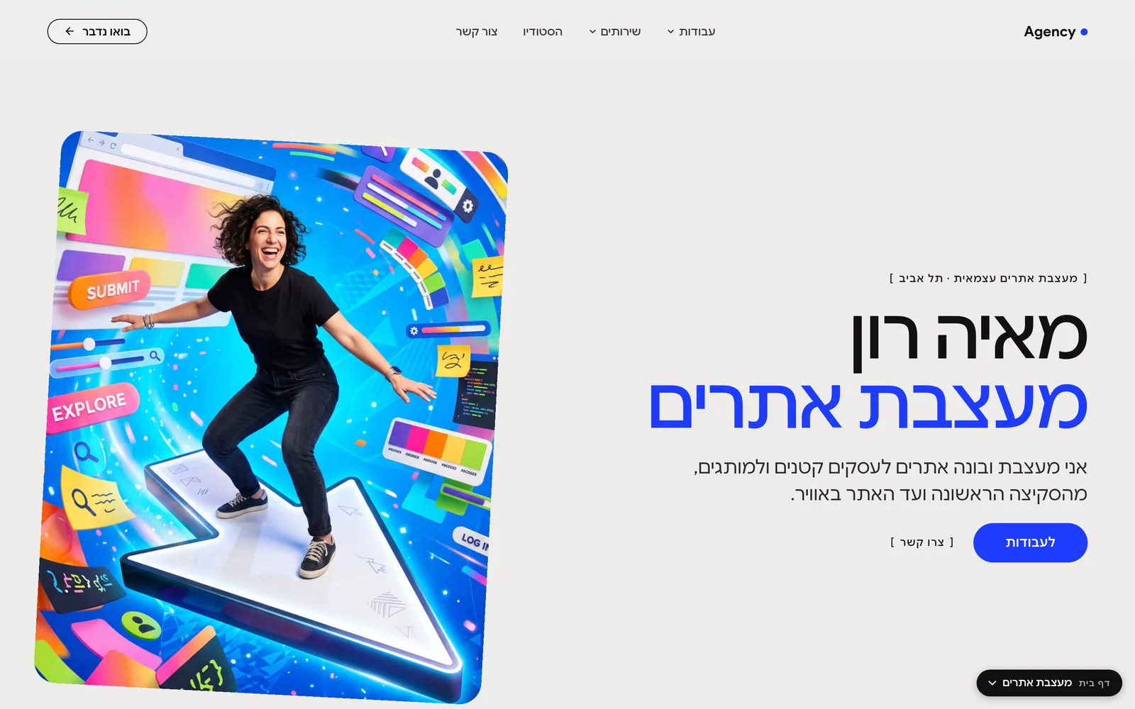 צלמים ופורטפוליו: מעצבת אתרים