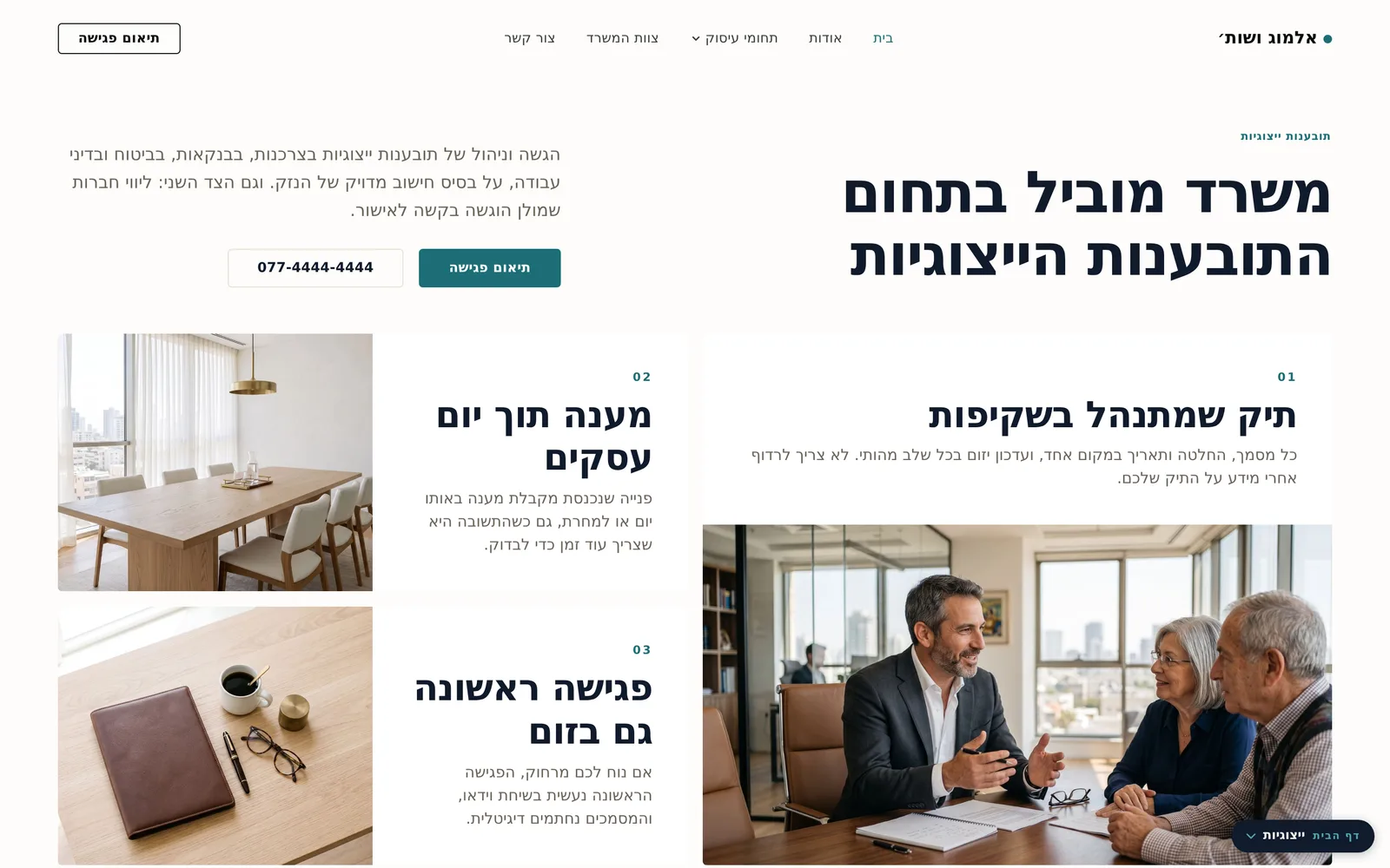 עורכי דין: ייצוגיות