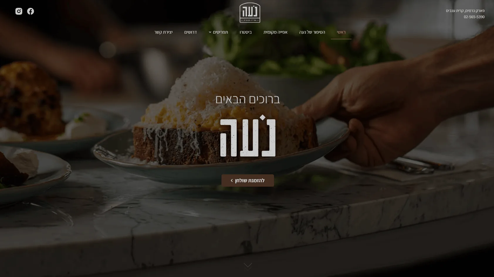 נעה